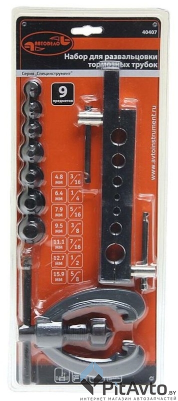 Набор для развальцовки тормозных трубок АвтоДело 9пр / 40407