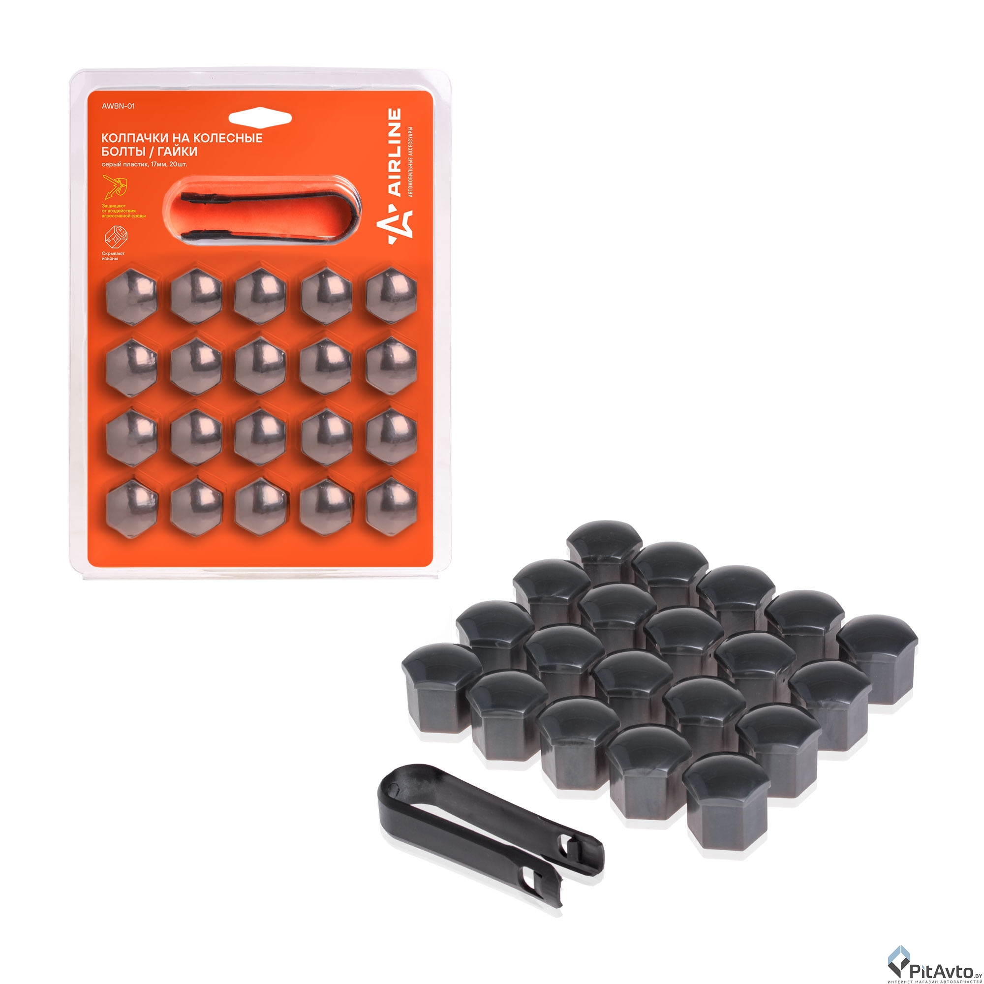 Колпачки на колесные болты AIRLINE 17мм серые / AWBN01