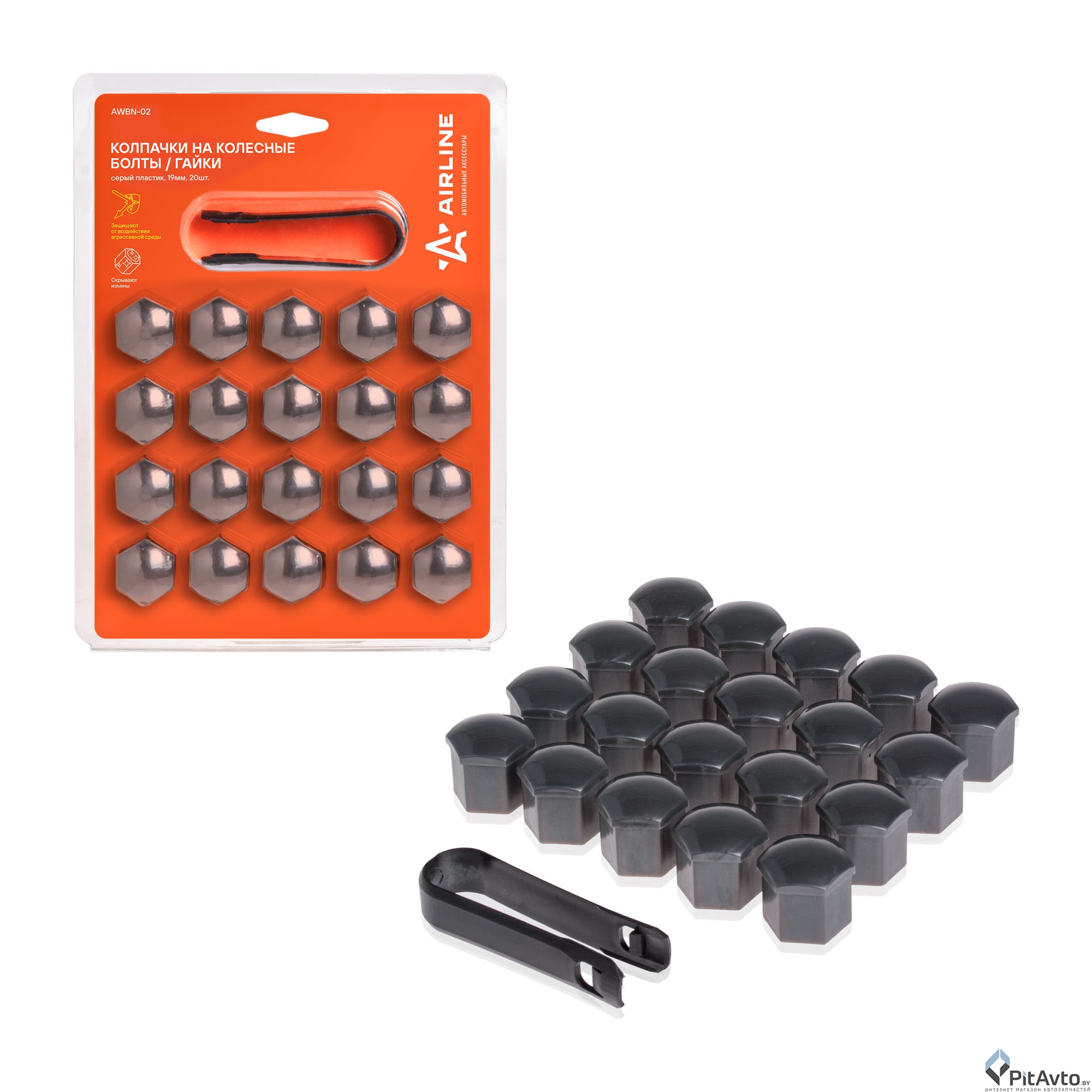 Колпачки на колесные болты AIRLINE 19мм серые / AWBN02