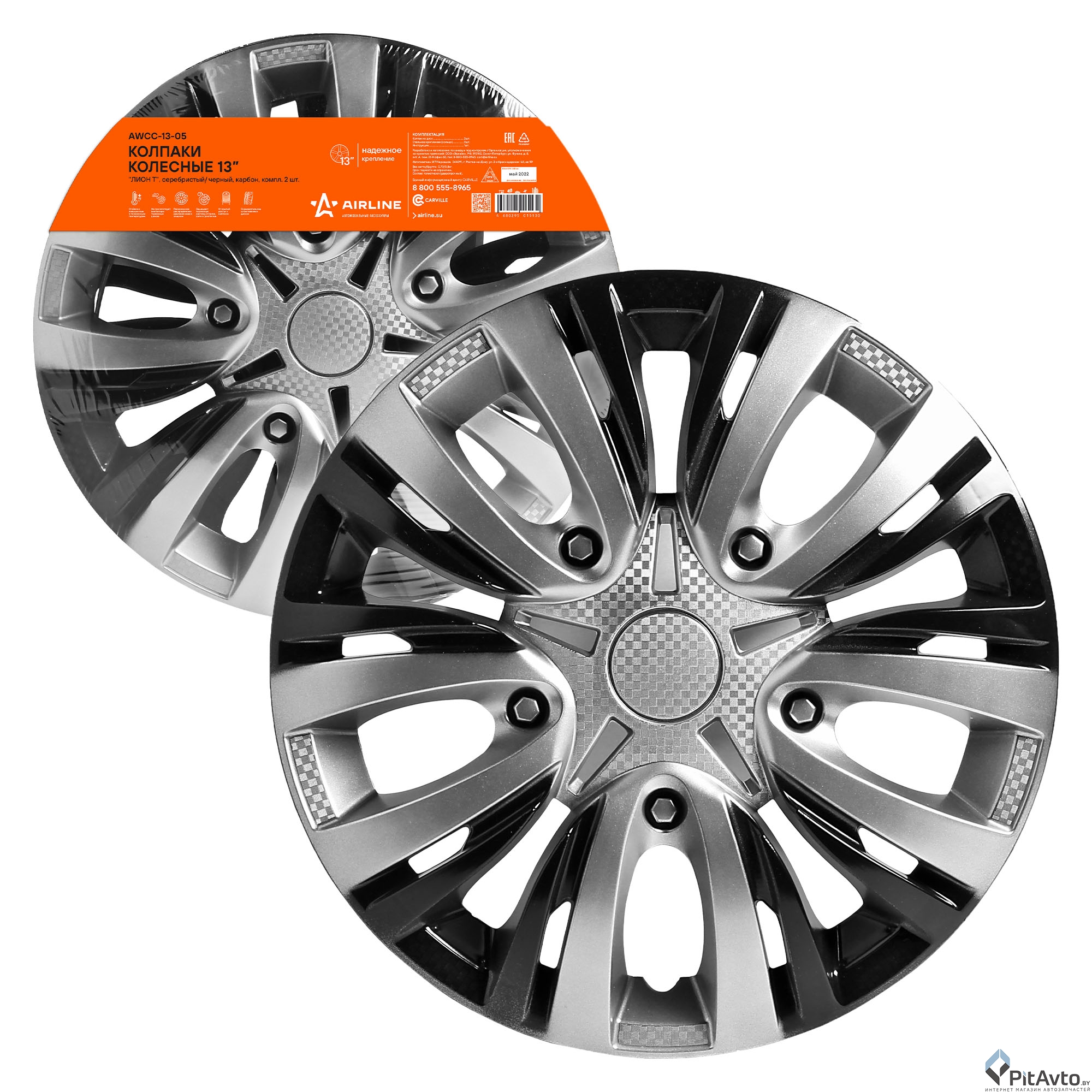 Колпаки колесные AIRLINE 13' 'Лион Т 2шт