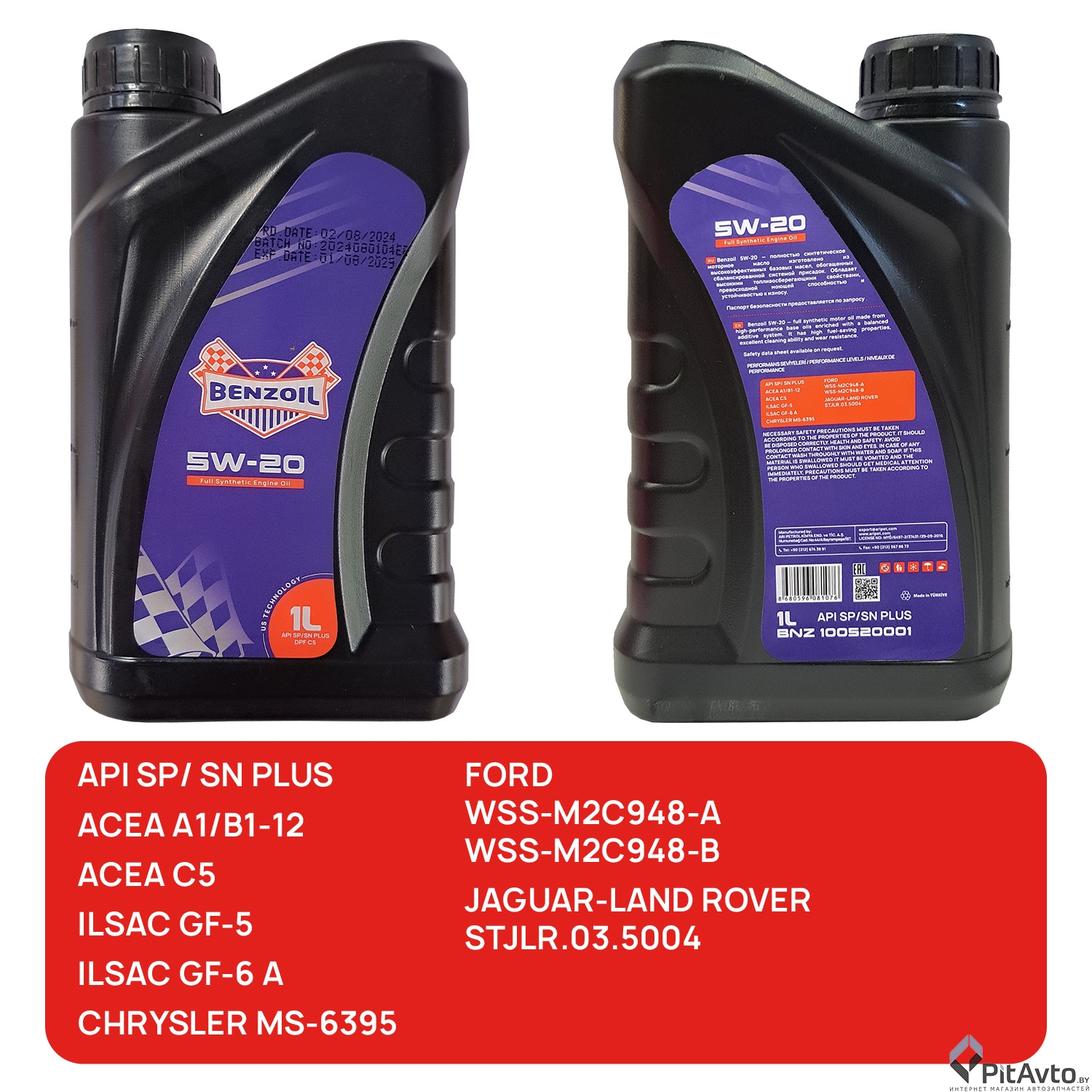 Масло моторное Benzoil 5W20 1л