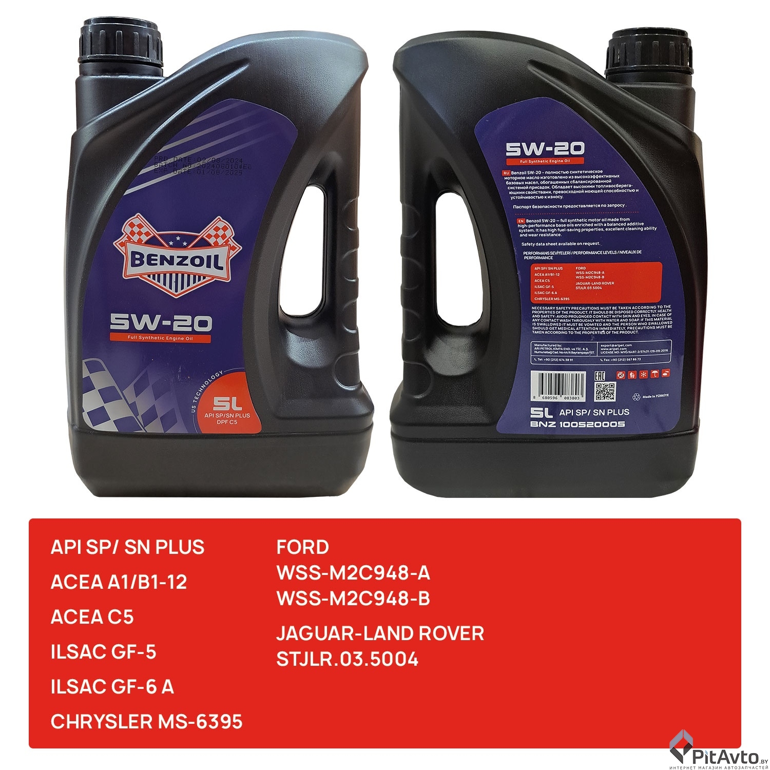 Масло моторное Benzoil 5W20 5л