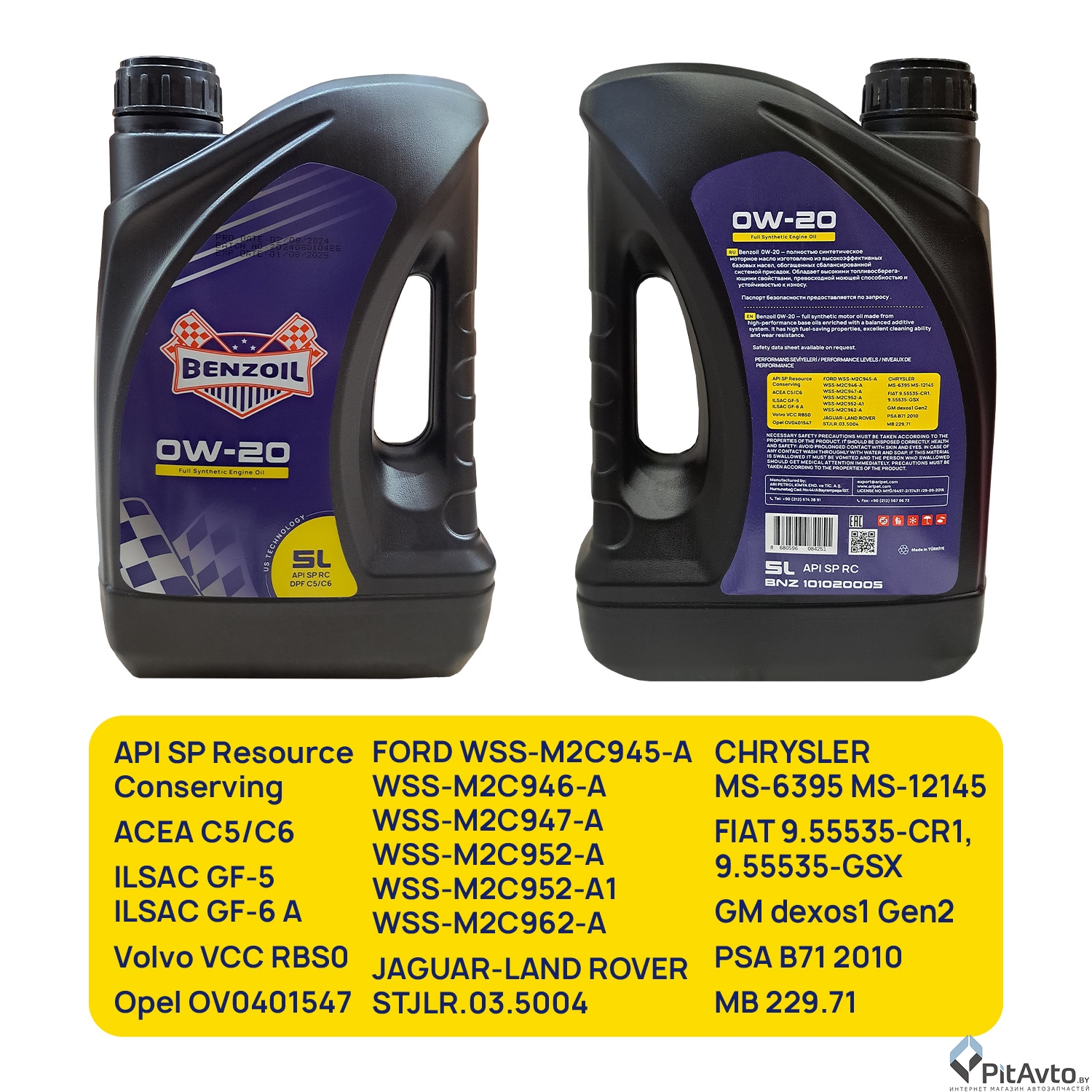 Масло моторное Benzoil 0W20 5л