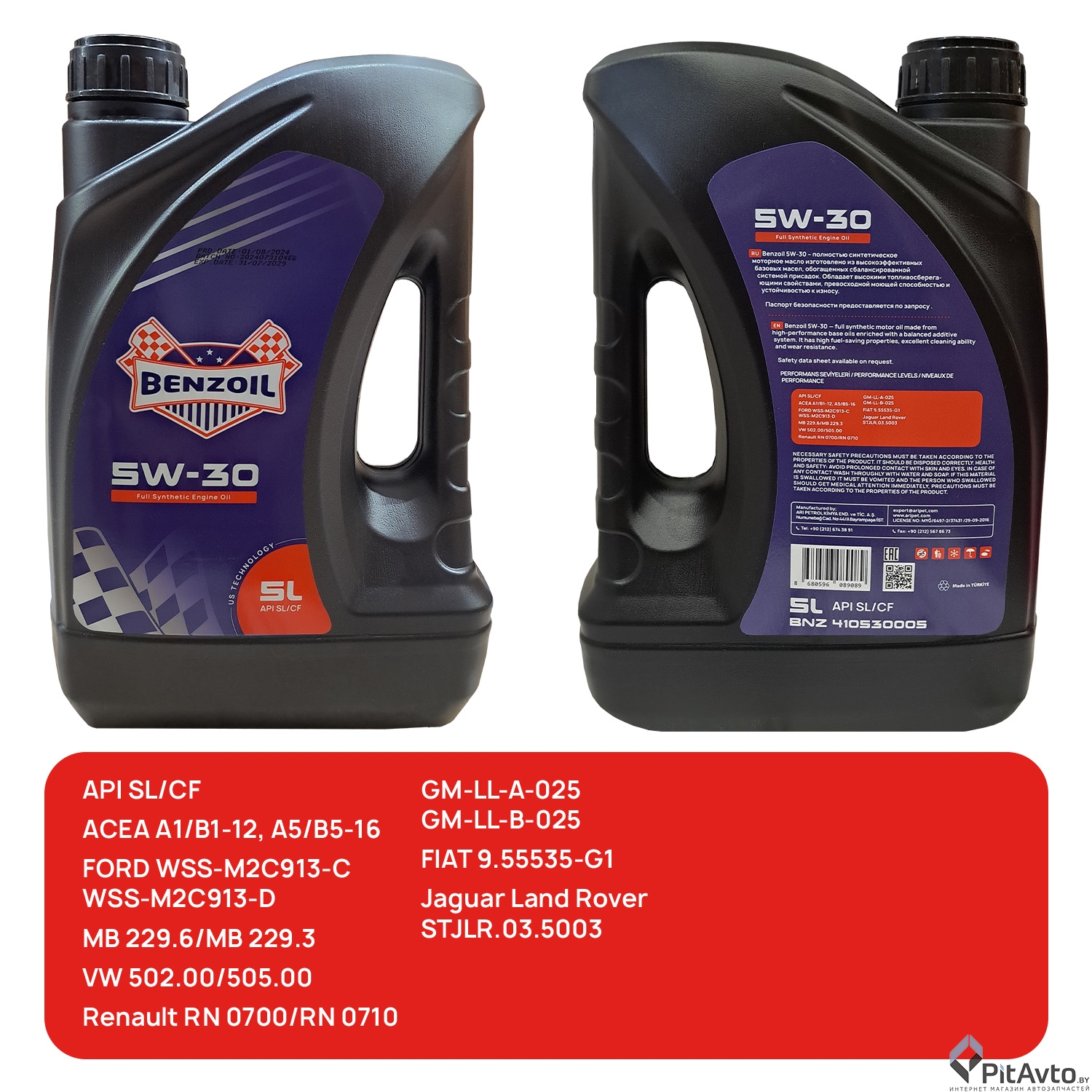 Масло моторное Benzoil 5W30 5л / BNZ410530005