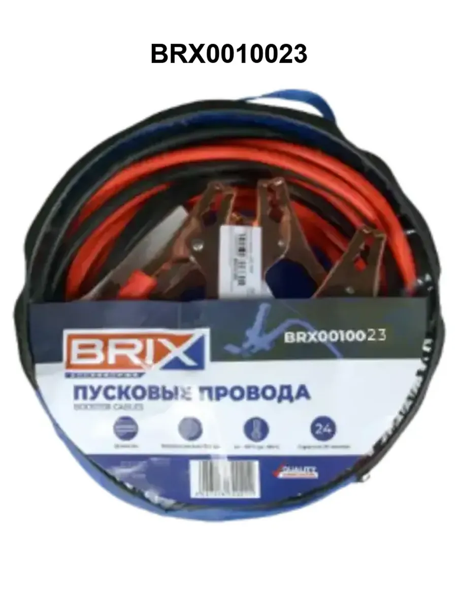 Провода прикуривания BRIX 600А с сумкой