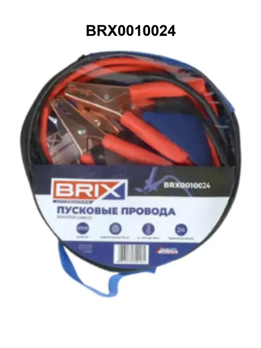 Провода прикуривания BRIX 700А 5м с сумкой