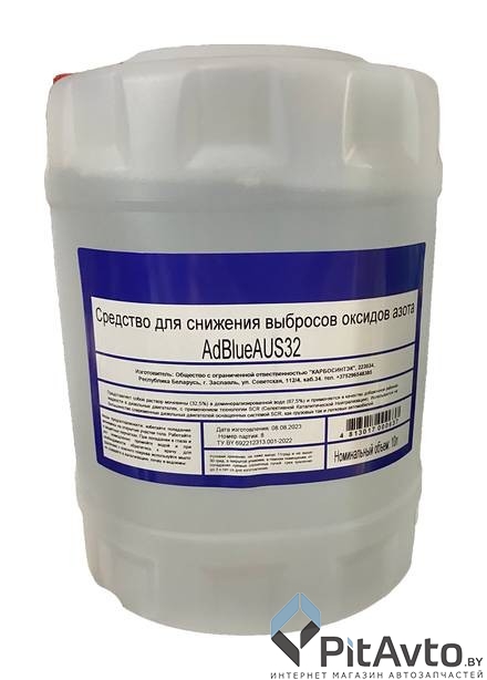 Реагент CARBOSYNTECH AUS 32 10л (аналог AdBlue)