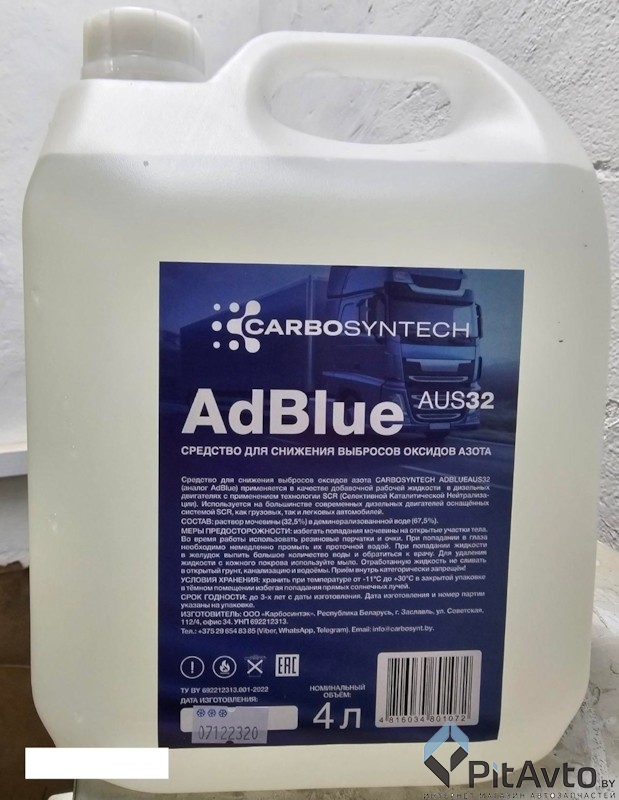 Реагент CARBOSYNTECH AUS 32 4л (аналог AdBlue)
