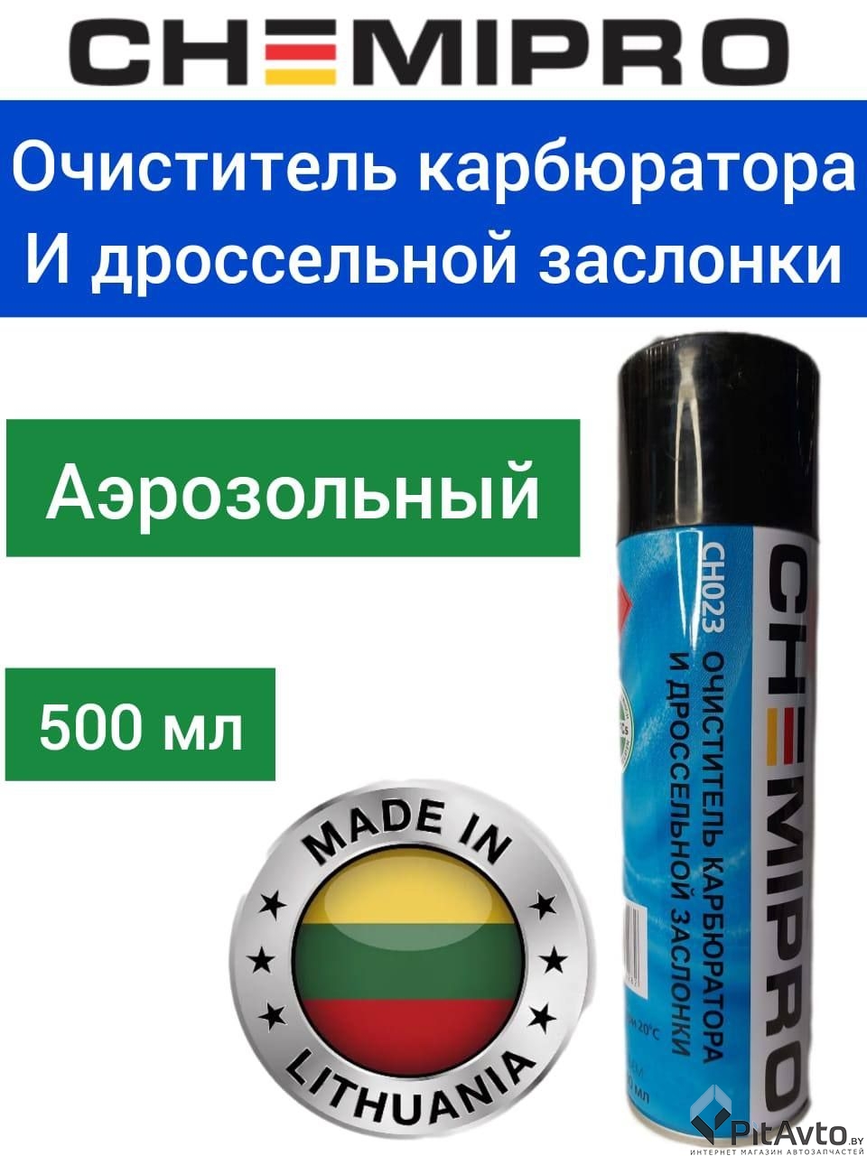 Очиститель карбюратора CHEMIPRO CH023 500мл