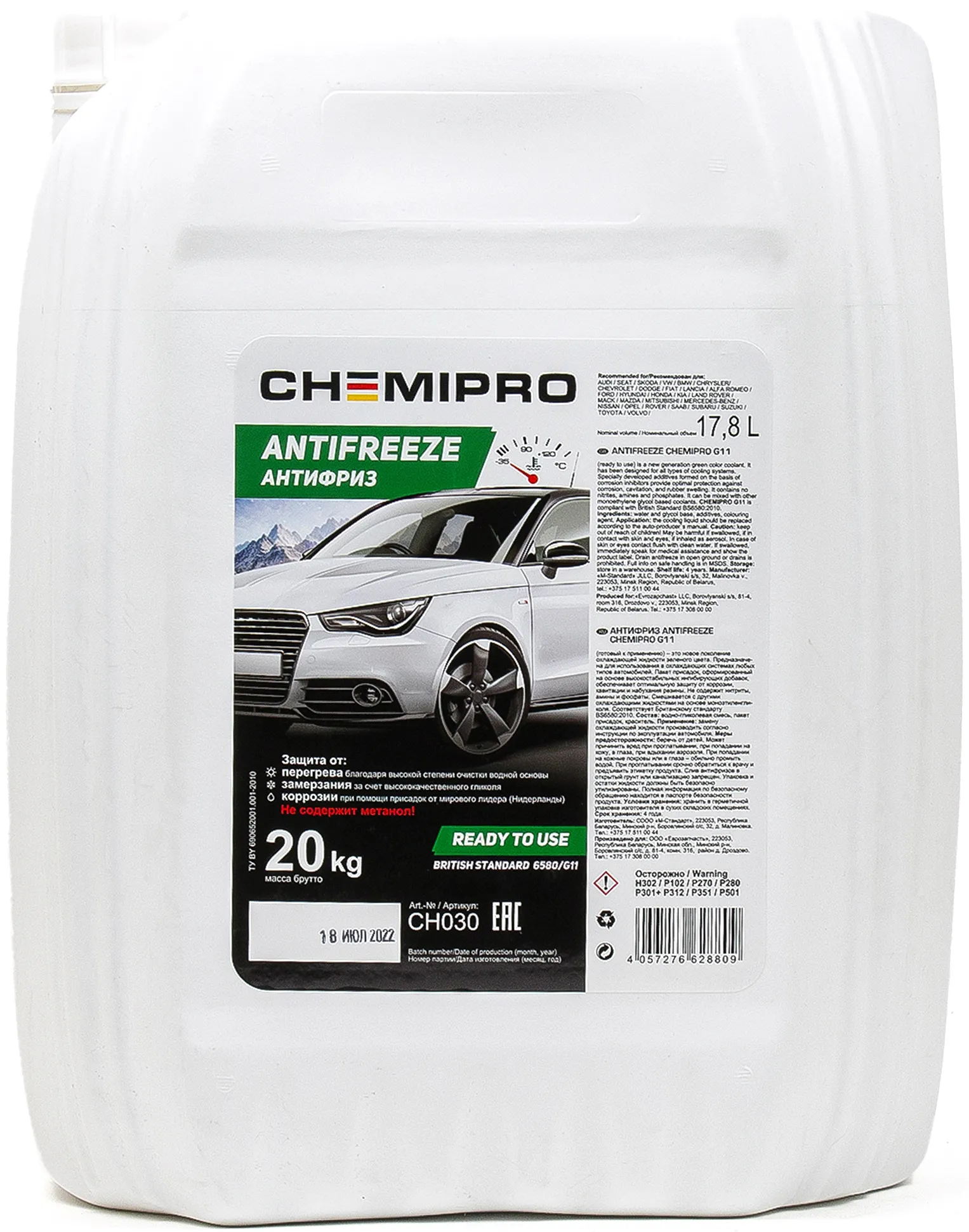 Антифриз Chemipro G11 готовый зеленый 20kg