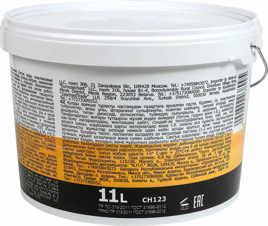 Паста для очистки рук CHEMIPRO CH123 11л