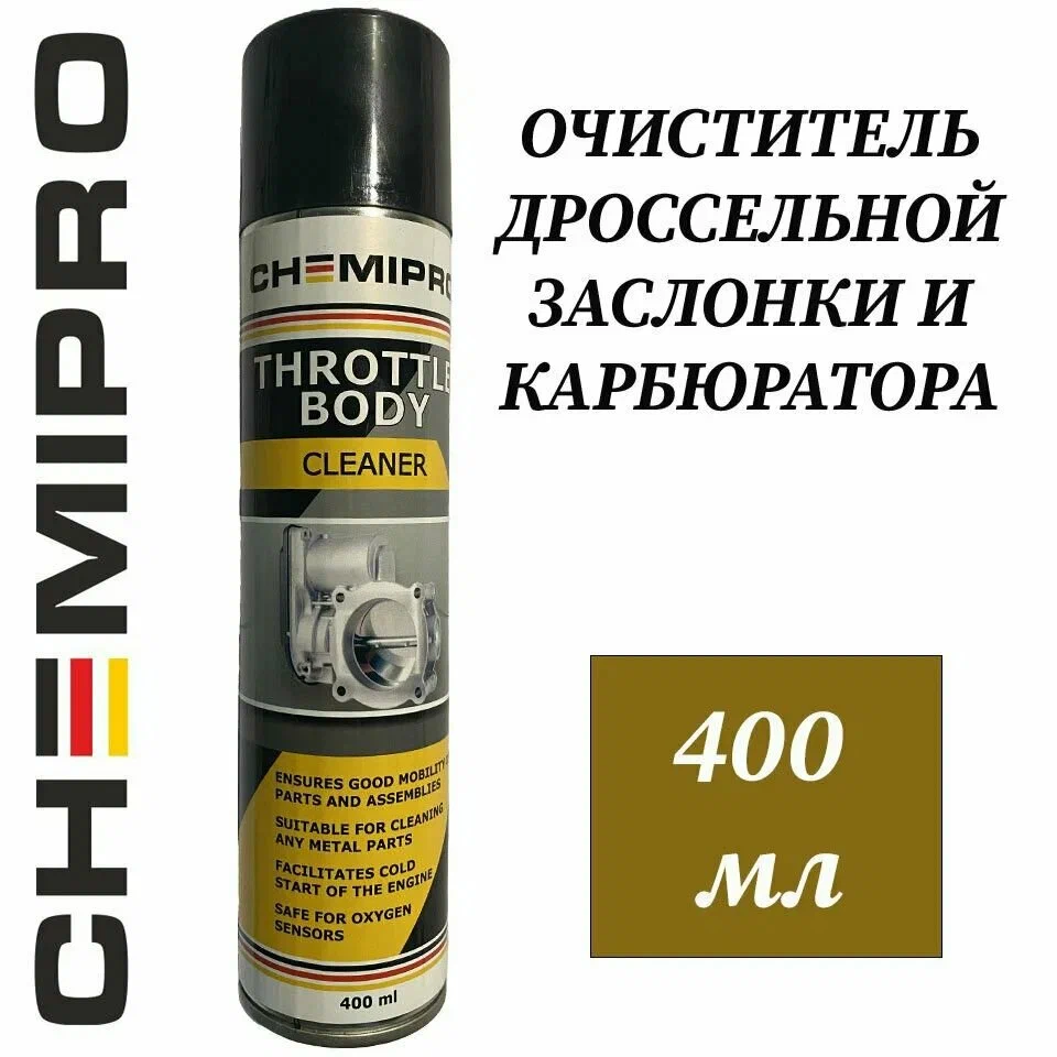 Очиститель дроссельной заслонки CHEMIPRO CH133 400мл