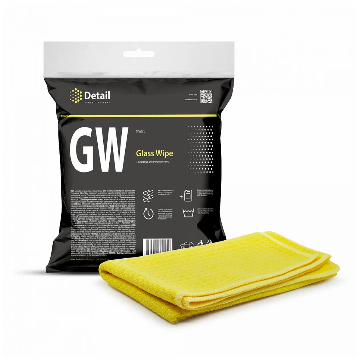 Салфетка из микрофибры DETAIL DT0243 40х40см