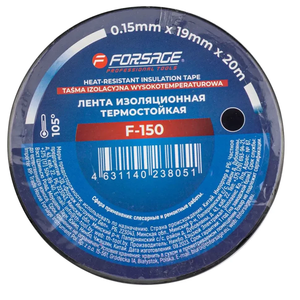 Лента изоляционная термостойкая FORSAGE 19мм x 20м (черная)