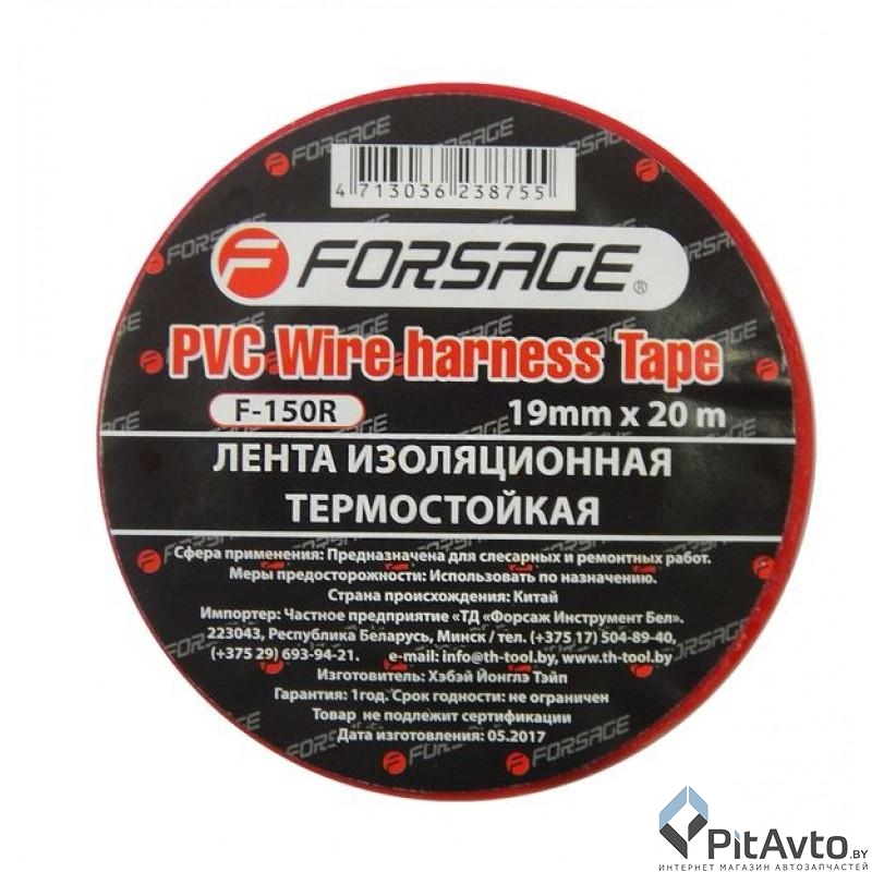 Лента изоляционная термостойкая FORSAGE 19мм x 20м (красная)