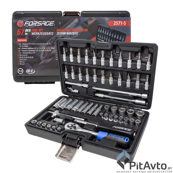 Набор инструментов FORSAGE F-2571-5 57пр