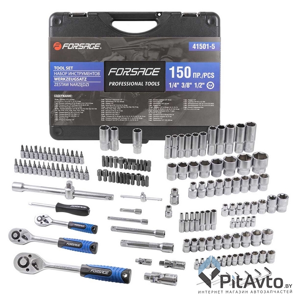 Набор инструментов FORSAGE F-41501-5 150пр
