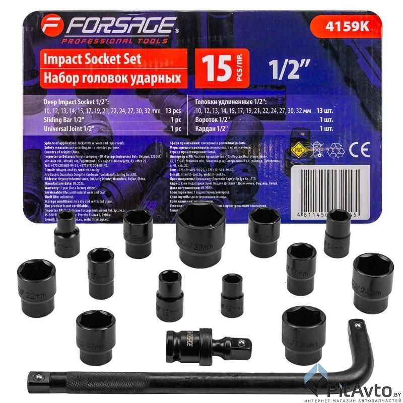 Набор головок ударных FORSAGE F-4159K 1/2