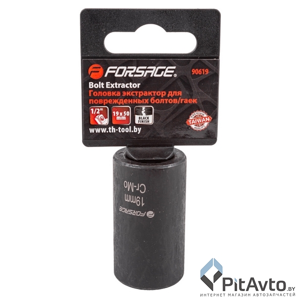 Головка-экстрактор для поврежденных болтов FORSAGE 1/2