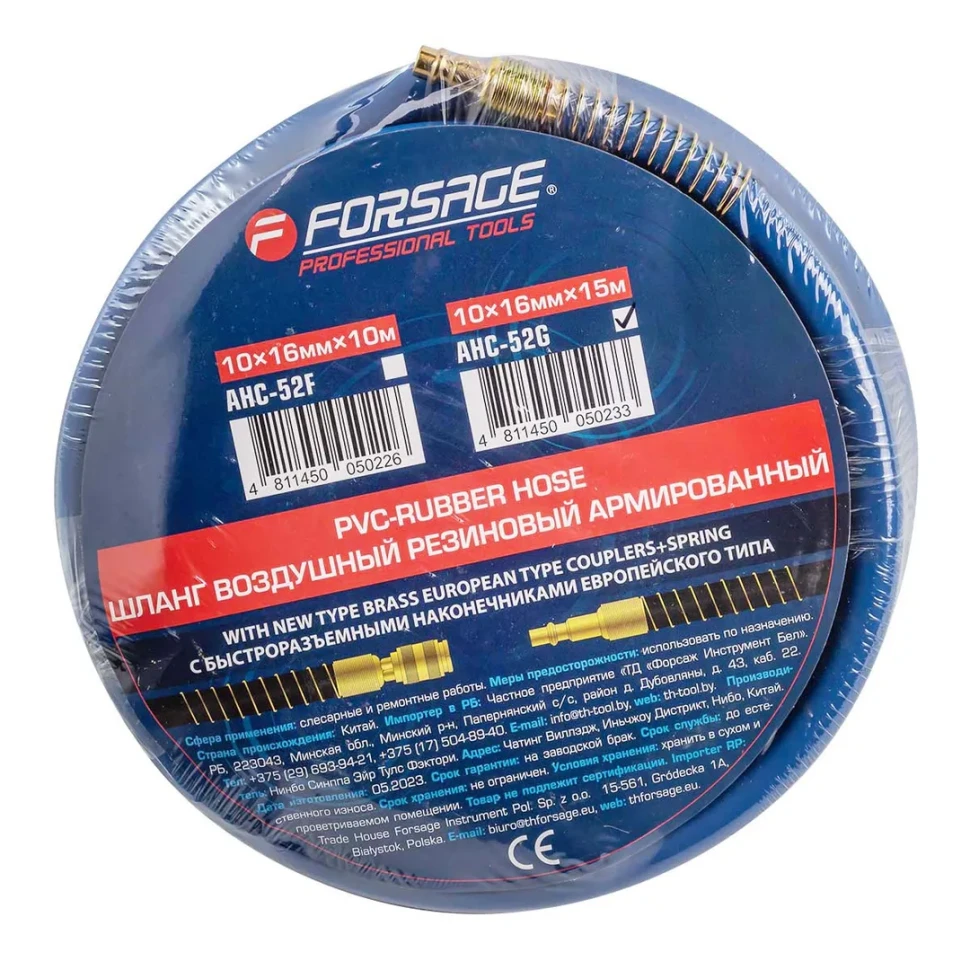 FORSAGE F-AHC-52G Шланг резиновый армированный с фитингами 10х16мм L=15м