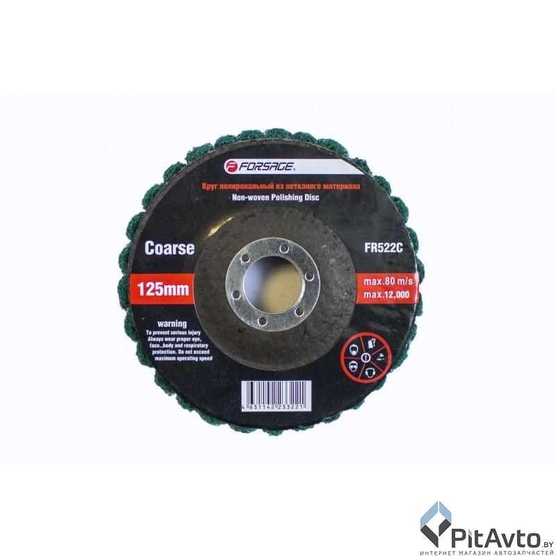 FORSAGE F-FR522C Круг зачистной абразивный 125х22.2мм