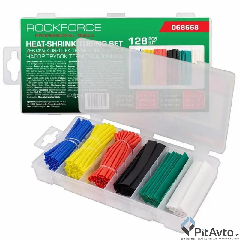 Набор трубок термоусадочных FORSAGE F-06866 127шт