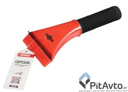 Скребок для снега FENOX FAU1004 255 мм