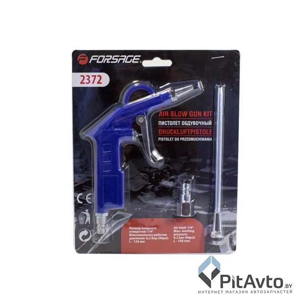 Пистолет обдувочный FORSAGE F-2372 сопло 150мм