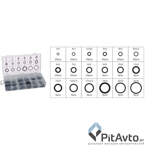 Набор уплотнительных колец Forsage F-780 225пр