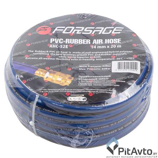 FORSAGE F-AHC-52E Шланг воздушный прямой 8 мм х 14 мм х 20 м