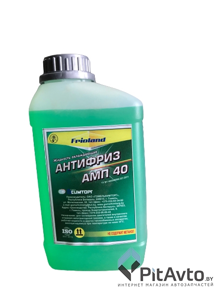 Антифриз FRIOLAND AF GREEN FRIOLAND 1кг - готовый зеленый