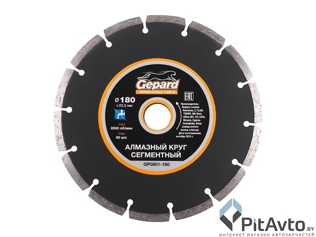 GEPARD Алмазный круг 180х22 мм