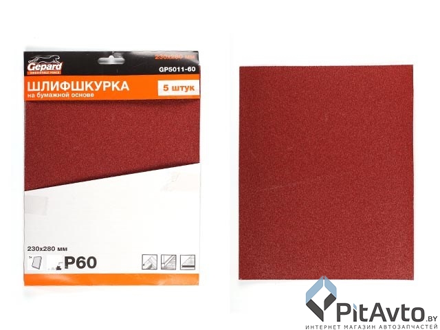 GEPARD Шлифлист 230х280мм Р80