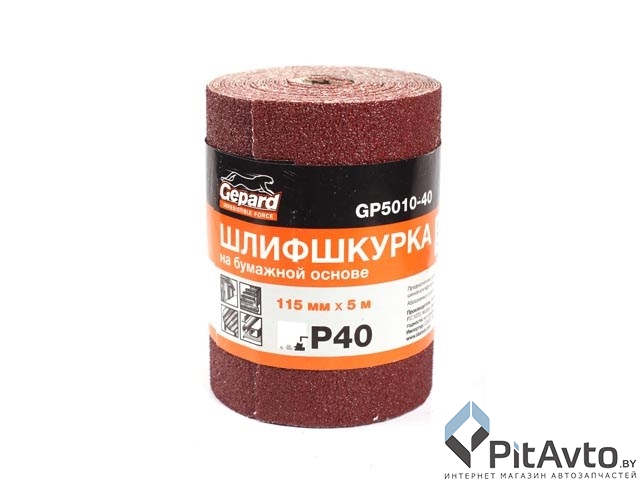 GP5010-400 Шлифшкурка 115ммх5м Р400