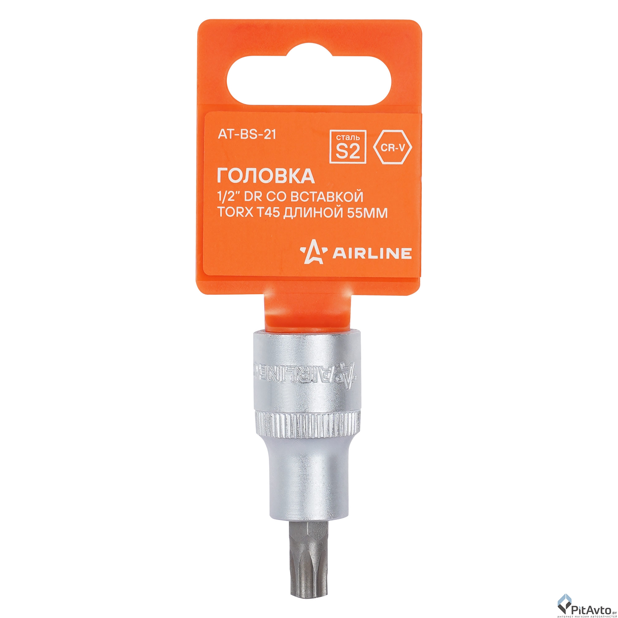 Головка-бита TORX AIRLINE 1/2'' T45 L=55мм