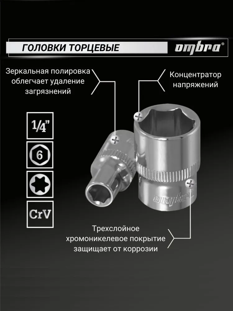 Изображение Набор инструментов OMBRA OMT57S Набор инструментов OMBRA OMT57S