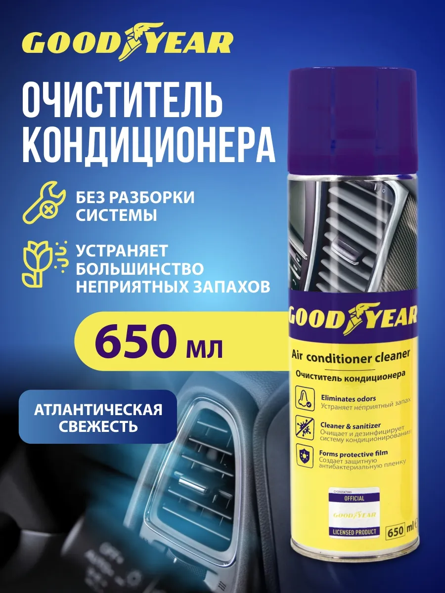 Изображение Очиститель кондиционера GoodYear GY000725 650мл Очиститель кондиционера GoodYear GY000725 650мл