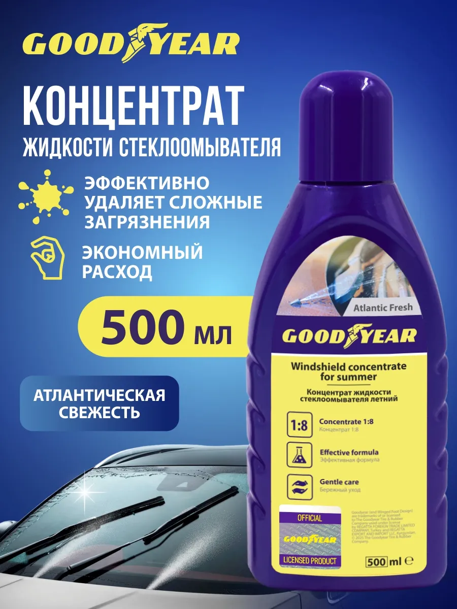 Жидкость стеклоомывателя GOODYEAR GY000804 500мл