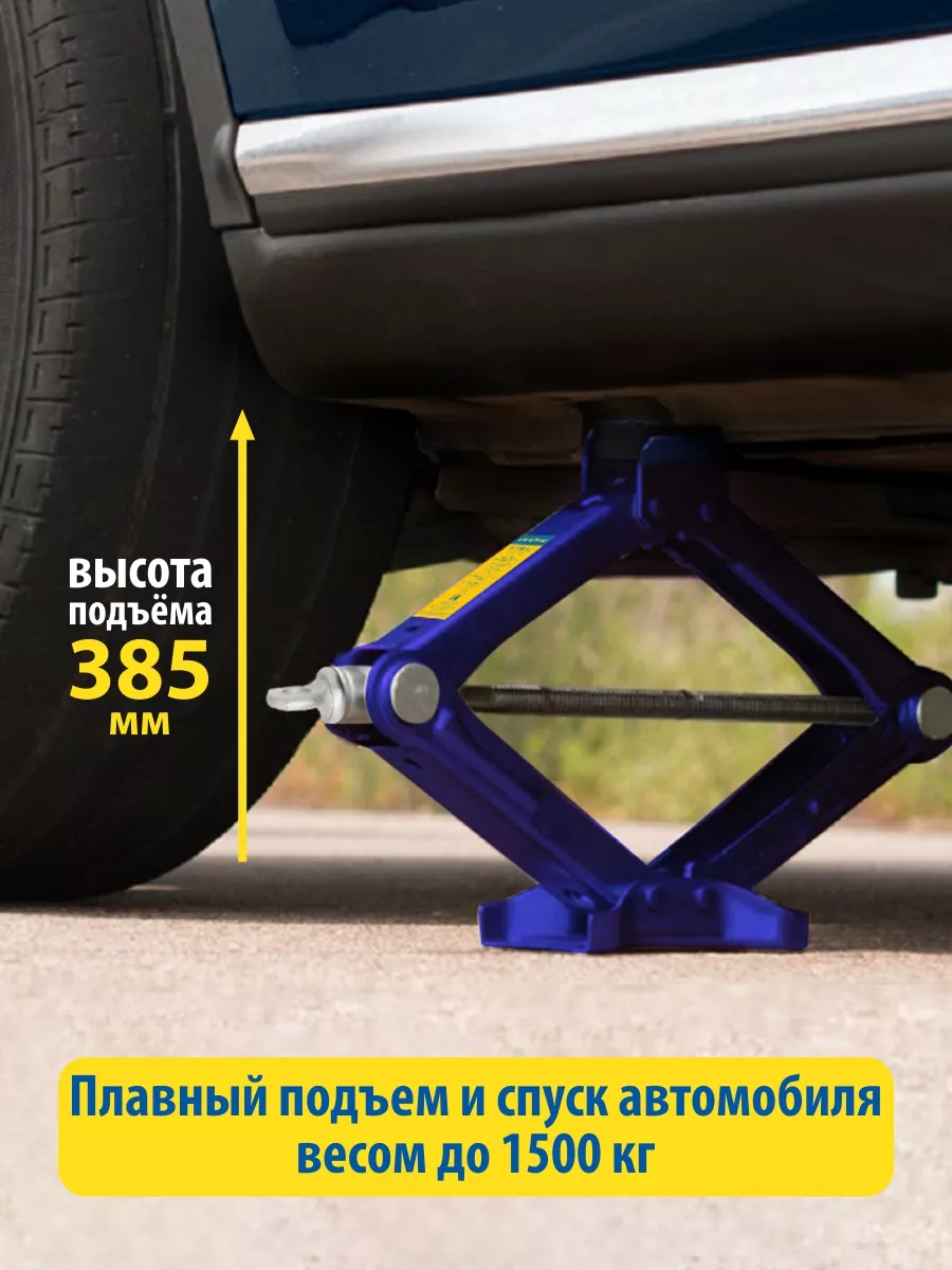 Изображение Домкрат ромбический GoodYear GY000911 1.5т Домкрат ромбический GoodYear GY000911 1.5т