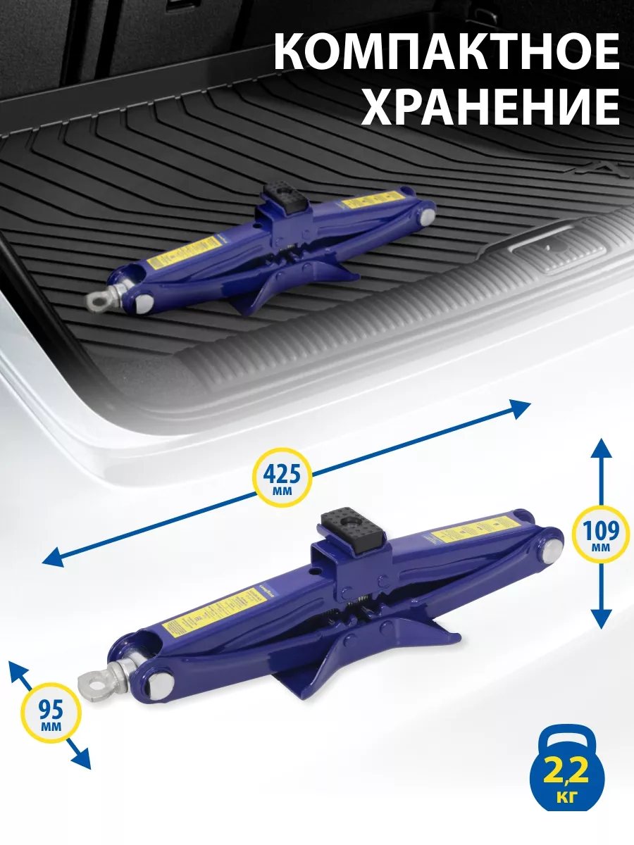 Изображение Домкрат ромбический GoodYear GY000911 1.5т Домкрат ромбический GoodYear GY000911 1.5т