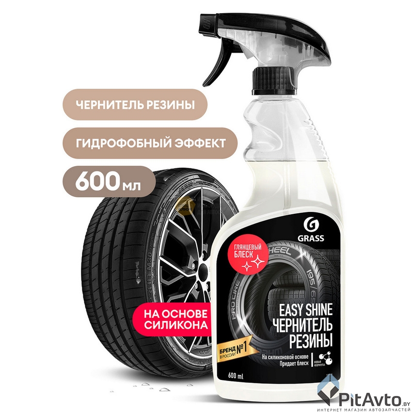 Чернитель резины GRASS 110518 600мл