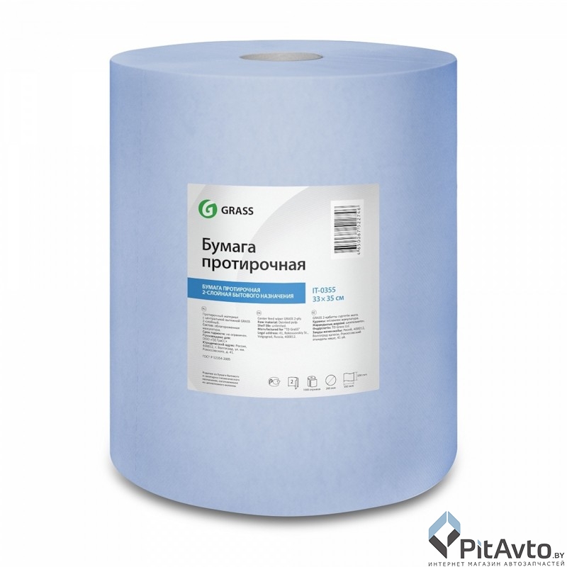 GRASS IT-0355 Бумага промышленная