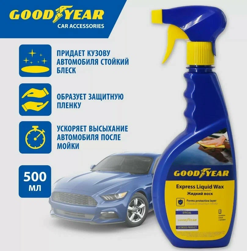 Жидкий воск GOODYEAR GY000605 500мл