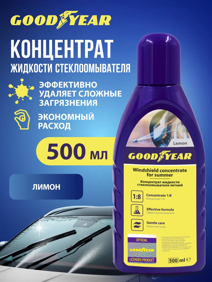 Жидкость стеклоомывателя GOODYEAR GY000805 500мл