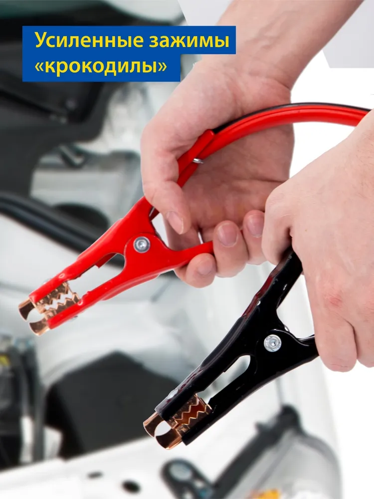 Изображение Провода прикуривания GOODYEAR GY003011 3.5м Провода прикуривания GOODYEAR GY003011 3.5м