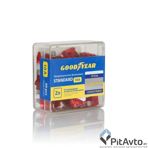 Комплект предохранителей GOODYEAR 50шт / GY003062
