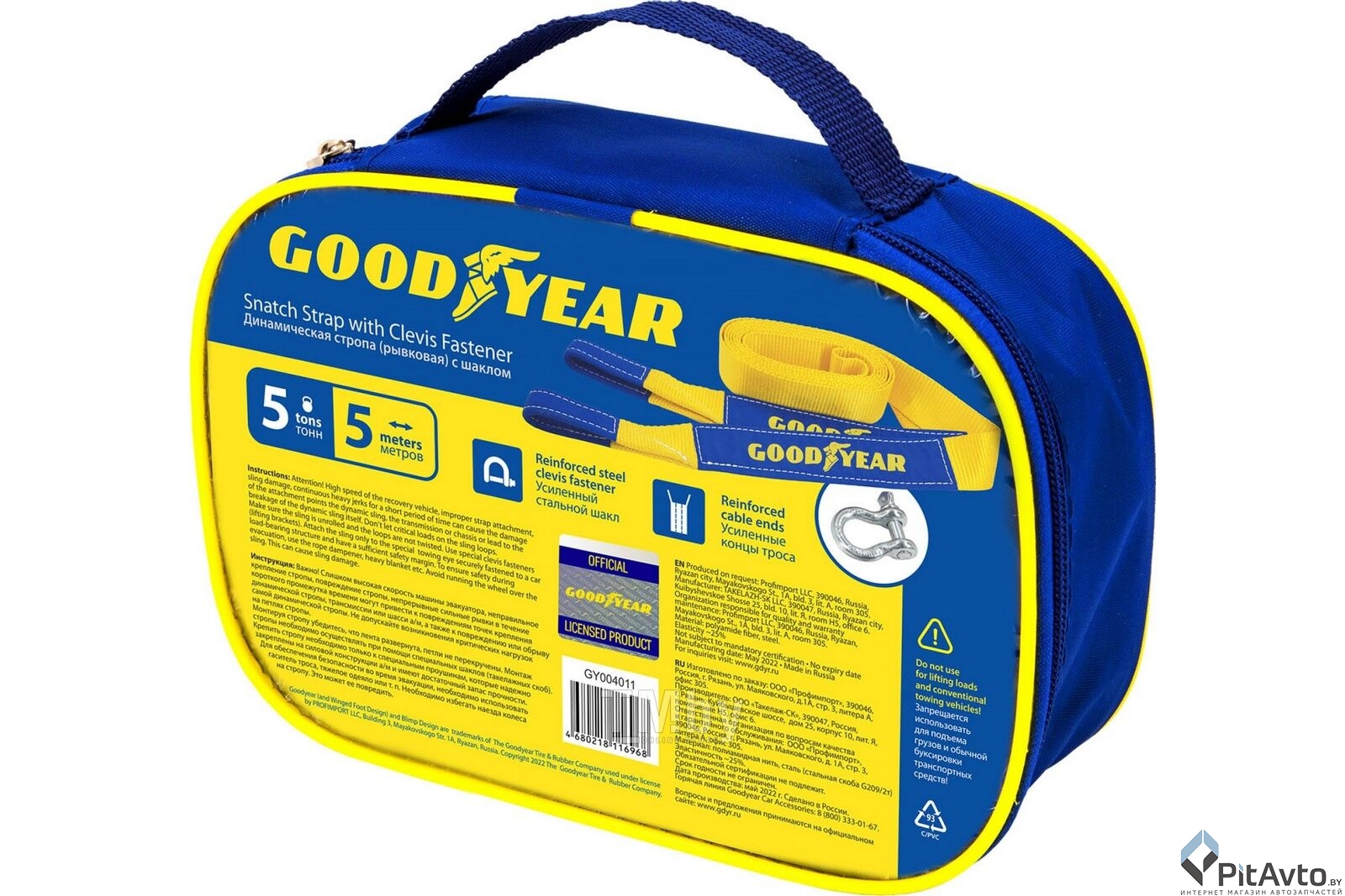 Динамическая стропа рывковая GoodYear 5т 5м