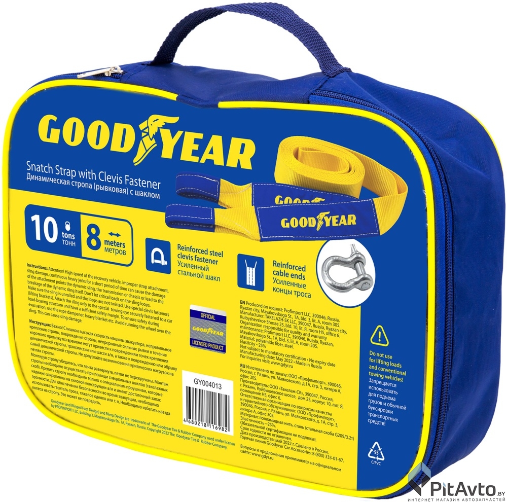 Динамическая стропа рывковая GoodYear 10т 8м