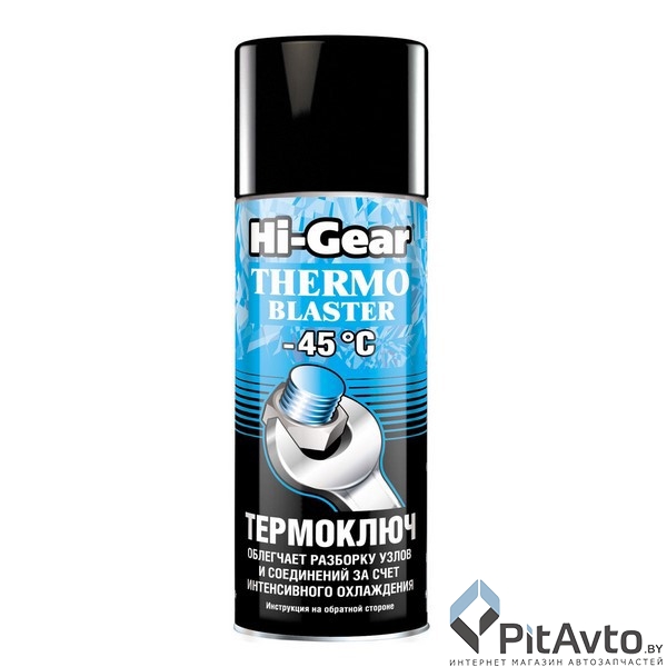 Термоключ HI-GEAR HG5720 400мл
