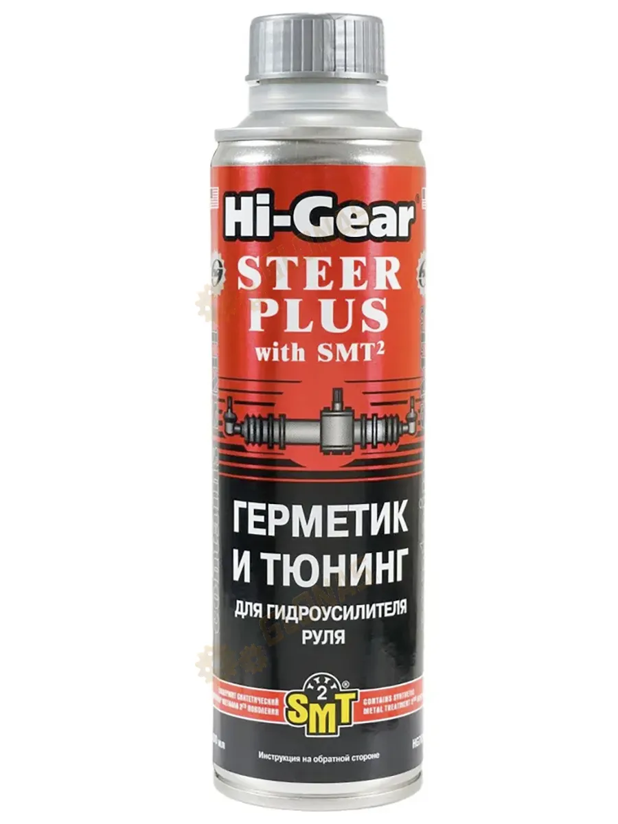 Герметик для гидроусилителя HI-GEAR HG7023R 300мл